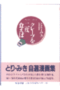 クレ-プを二度食えば