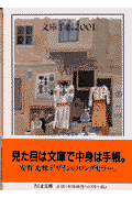 文庫手帳2001