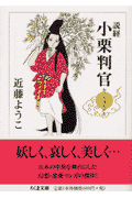 説経小栗判官