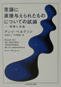 【楽天ブックスならいつでも送料無料】