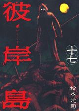第17巻