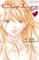 Deep Love Again(1)