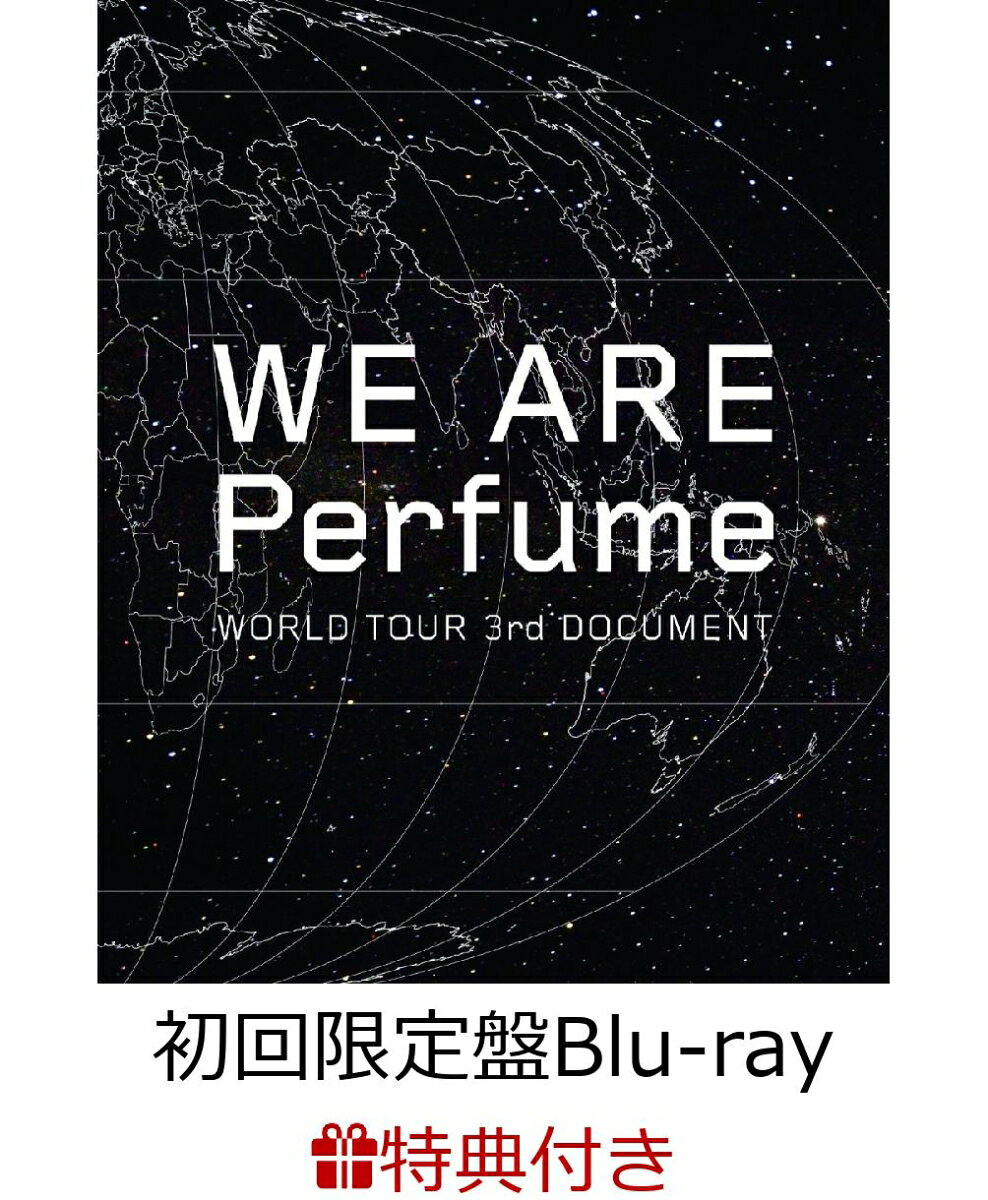 【ステッカー付】WE ARE Perfume -WORLD TOUR 3rd DOCUMENT【初回限定盤】【Blu-ray】