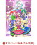 【楽天ブックス限定先着特典】プリパラ&キラッとプリ☆チャン Winter Live 2018 DVD(アクリルキーホルダー付き)