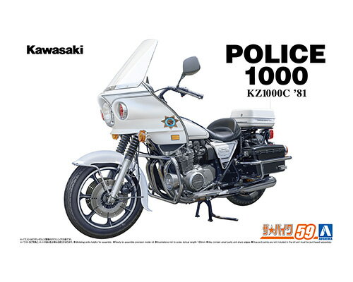 ザ☆バイク 1/12 カワサキ KZ1000C ポリス1000 '81 【No.59】 (プラモデル)