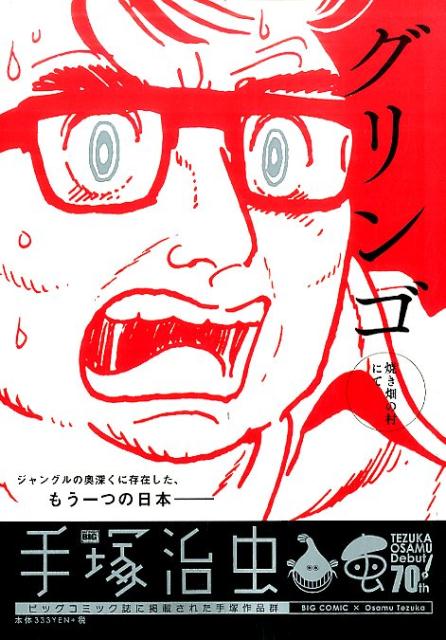 1巻