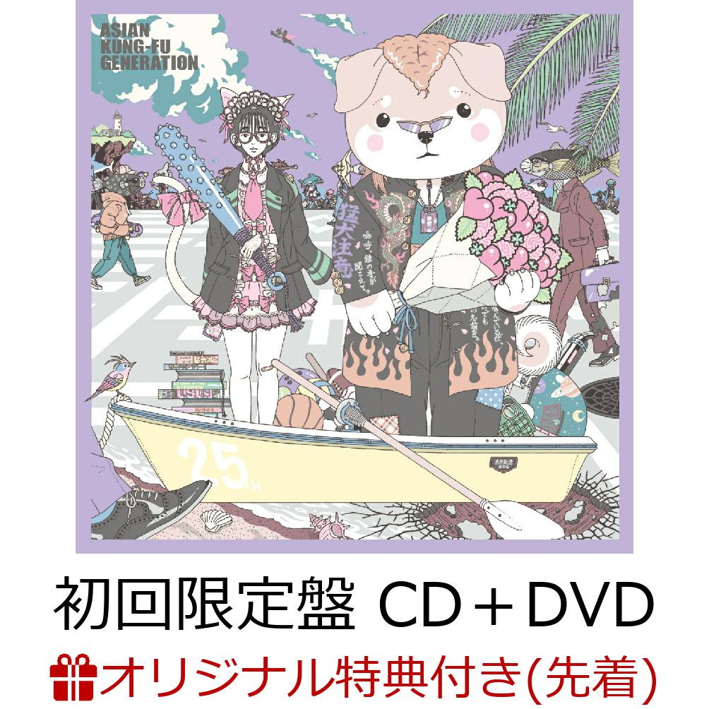 【楽天ブックス限定先着特典】エンパシー (初回限定盤 CD＋DVD)(ポストカード)