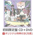 【楽天ブックス限定先着特典】エンパシー (初回限定盤 CD＋DVD)(ポストカード)