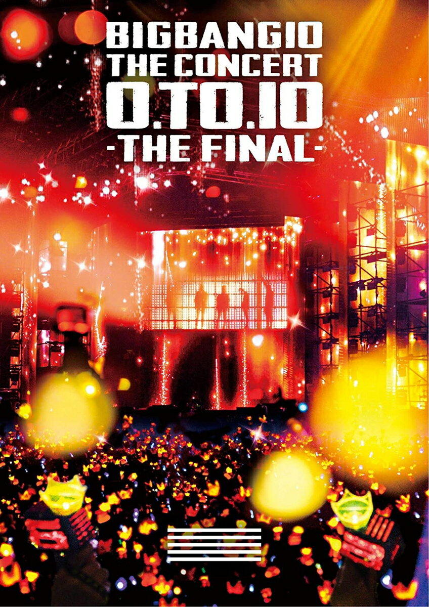 BIGBANG10 THE CONCERT : 0.TO.10 -THE FINAL-[TOUR FINAL @ KYOCERA DOME OSAKA (2016.12.29)][DVD(2枚組)+スマプラムービー]