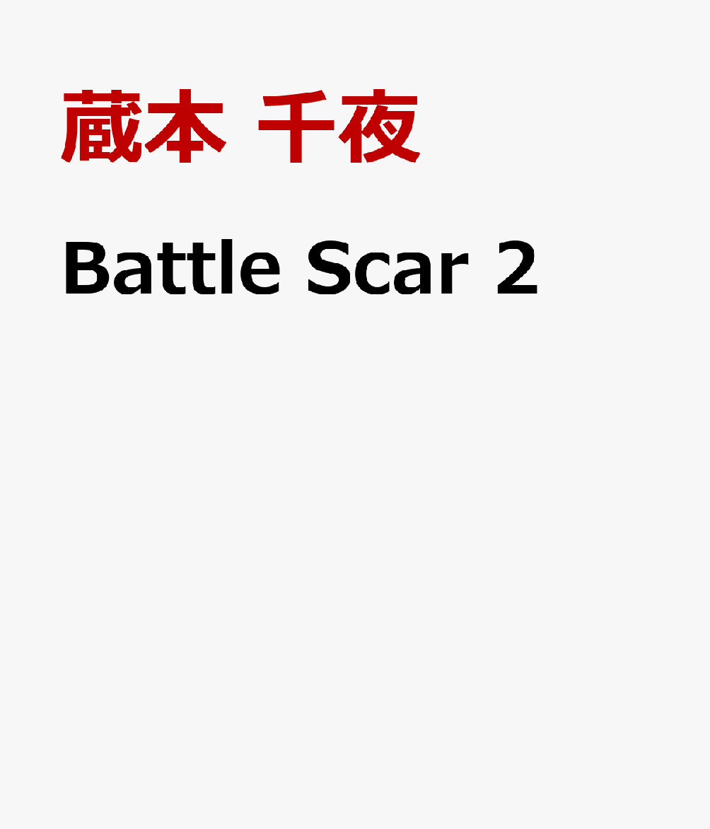 Battle Scar