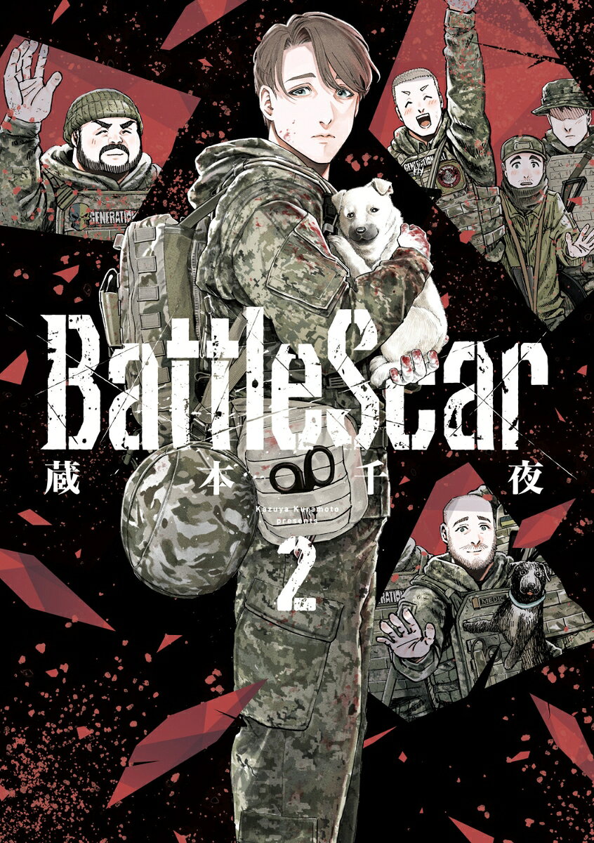 Battle Scar 2 の表紙
