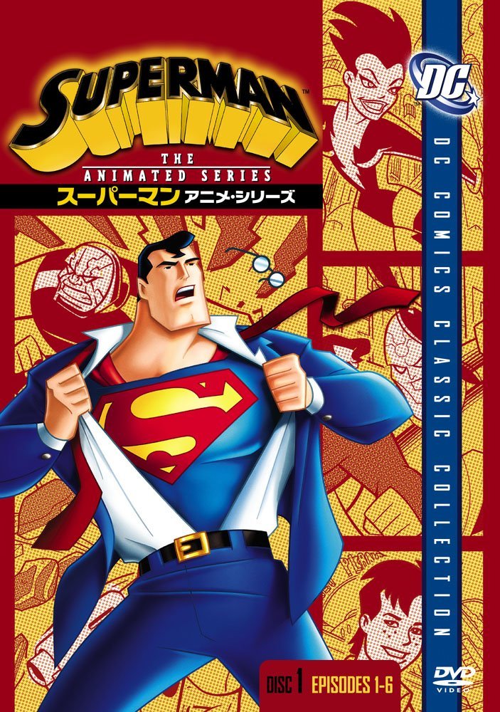 スーパーマン アニメ・シリーズ Disc1