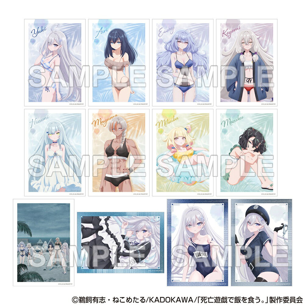 「死亡遊戯で飯を食う。」からトレーディングブロマイド ver． CLOUDY BEACHが登場！【対象年齢】：15歳以上【商品サイズ (cm)】(幅×高さ）：8.9×12.7