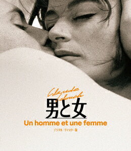 男と女 デジタル・リマスター版【Blu-ray】