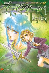 ディープグリーン（1）