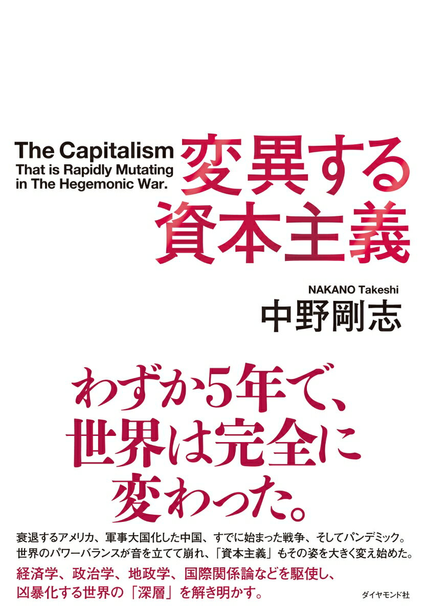 現代社会を考えるための経済史 [ 高橋美由紀 ]