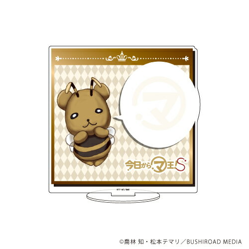 キャラアクリルフィギュア「今日からマ王!S」05/クマハチ【グッズ】