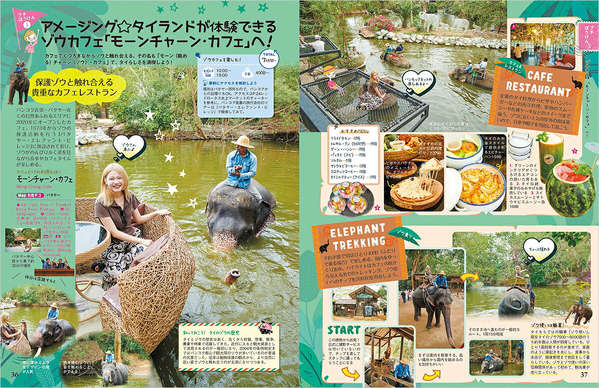 23　地球の歩き方　aruco　バンコク　2026～2027 [ 地球の歩き方編集室 ] book-21815377 楽天ブックス サンプル画像2