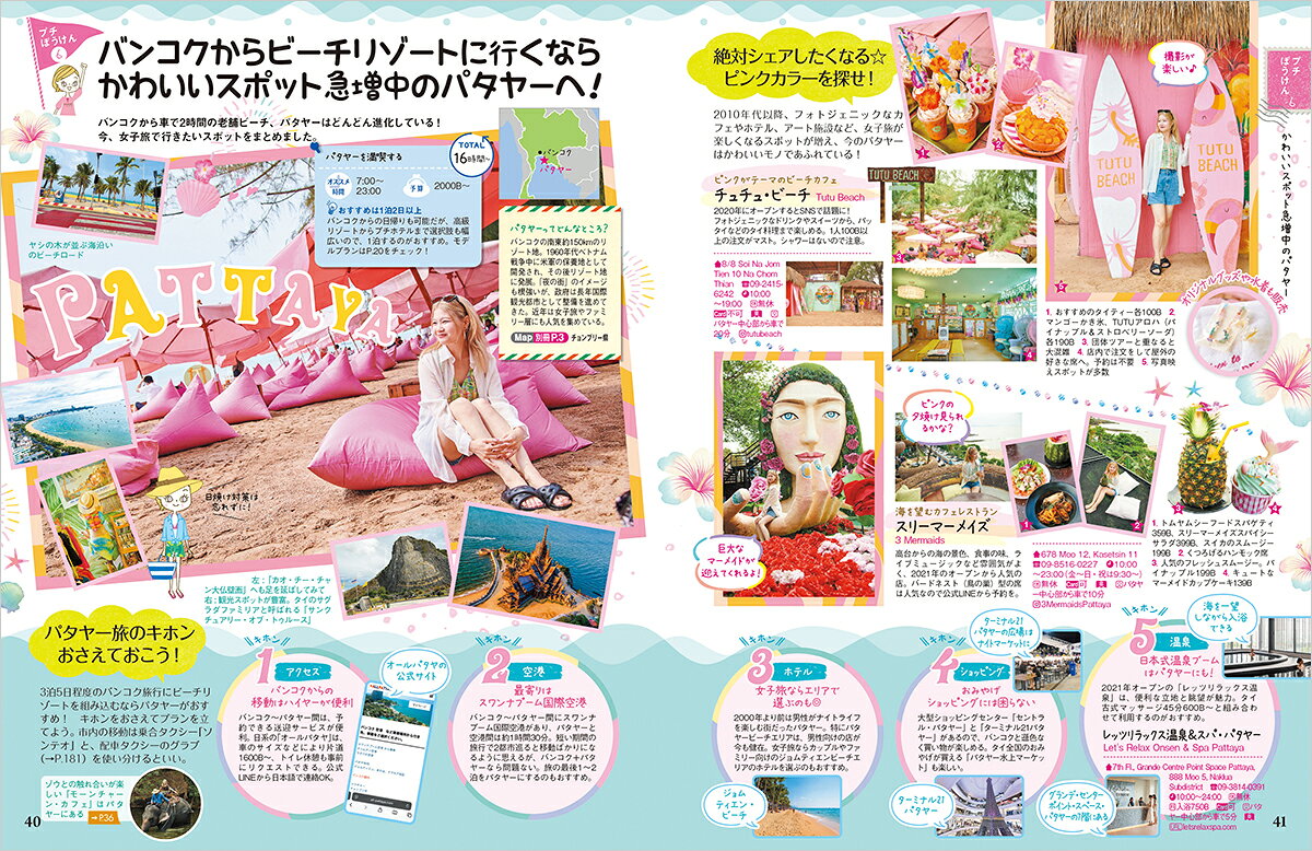 23　地球の歩き方　aruco　バンコク　2026～2027 [ 地球の歩き方編集室 ] book-21815377 楽天ブックス サンプル画像3