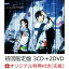 【楽天ブックス限定先着特典】w-inds. Best Album 『20XX “THE BEST”』 (初回限定盤 4CD＋DVD)(w-inds. オリジナルブロマイドセットDタイプ(ソロ2枚＋集合1枚／計3枚組))