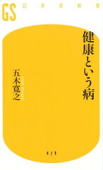 https://thumbnail.image.rakuten.co.jp/@0_mall/book/cabinet/4806/9784344984806.jpg