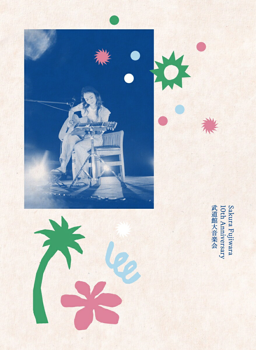 Sakura Fujiwara 10th Anniversary 武道館大音楽会 (完全生産限定盤)