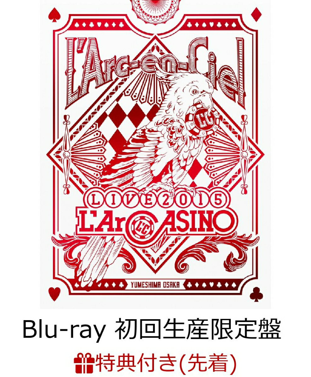 【先着特典】L'Arc-en-Ciel LIVE 2015 L'ArCASINO(初回生産限定盤)(きらきらL'25ショッピングバッグ付き)【Blu-ray】 [ L'Arc-en-Ciel ]