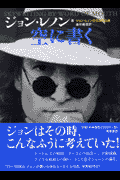 空に書く