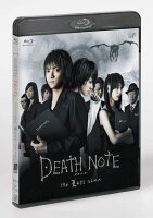 DEATH NOTE デスノート the Last name（スペシャルプライス版）【Blu-ray】