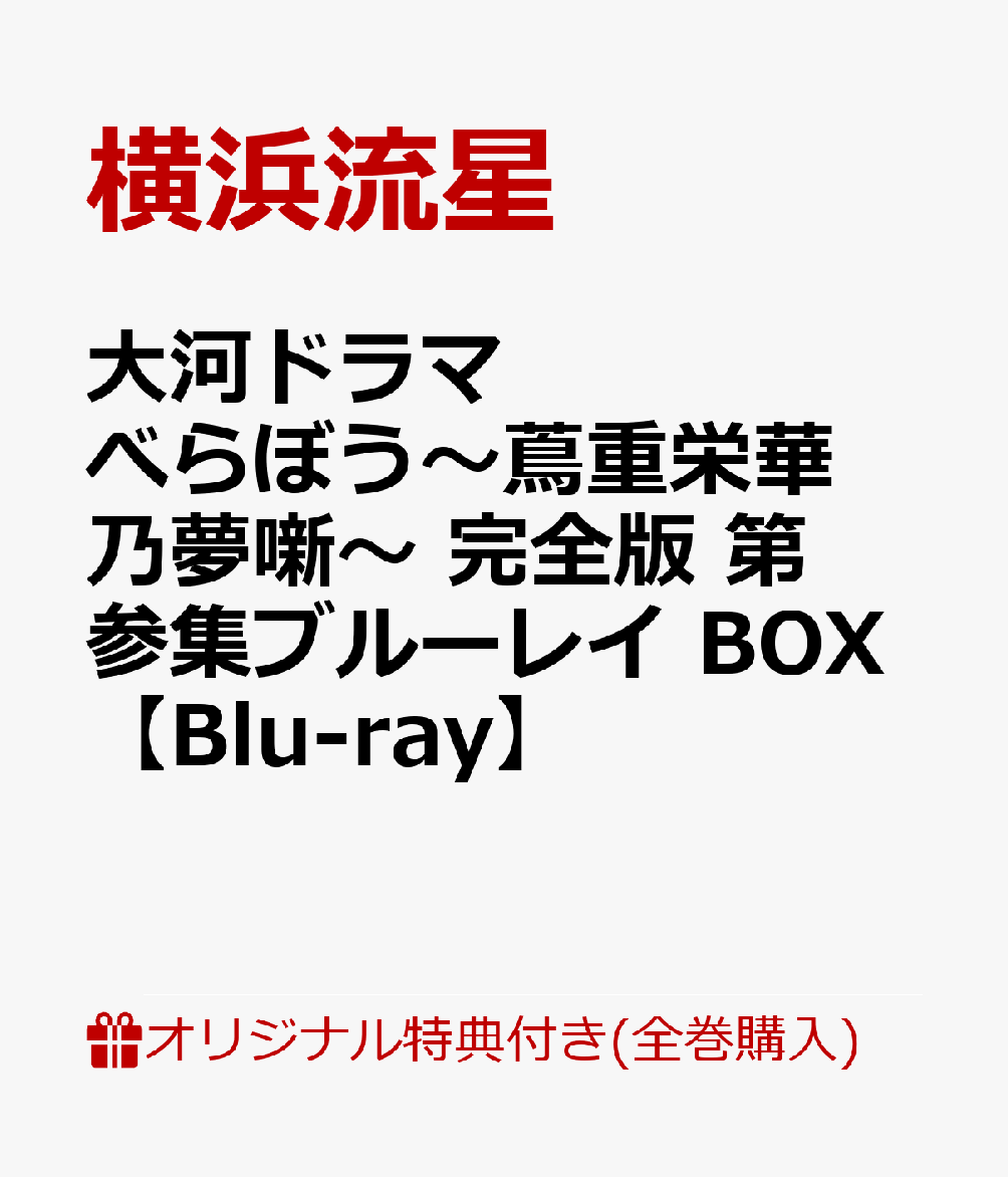【楽天ブックス限定全巻購入特典】大…