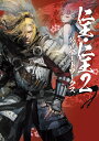 仁王・仁王2 公式アートワークス [ 電撃ゲーム書籍編集部 ]