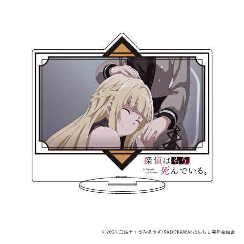 キャラアクリルフィギュア「探偵はもう、死んでいる。」10/シャーロット・有坂・アンダーソン 場面写ver.【グッズ】