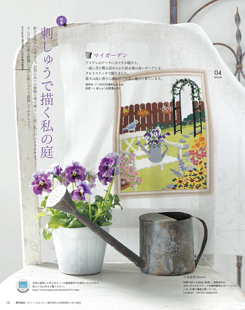 ステッチイデー vol.45の紹介画像3