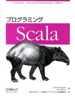 プログラミングScala[ディーン・ワンプラー]のポイント対象リンク