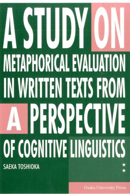 A Study on Metaphorical Evaluation in Written Texts from a Perspective of　Cognitive Linguistics