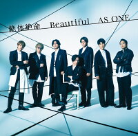 絶体絶命／Beautiful／AS ONE(初回盤A CD+DVD)