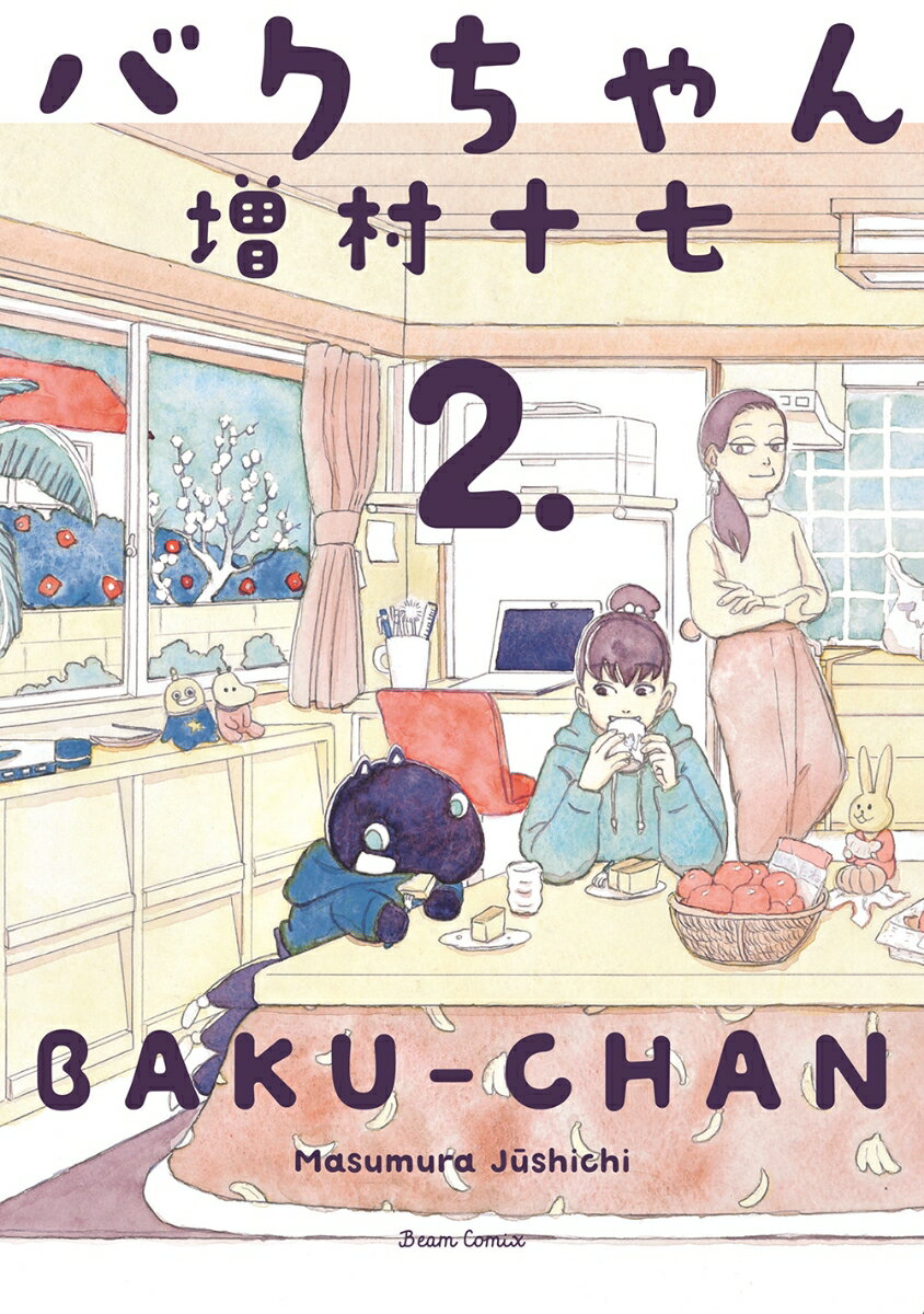 バクちゃん 2巻