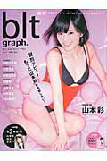 blt graph．（vol．1（2015 JULY）