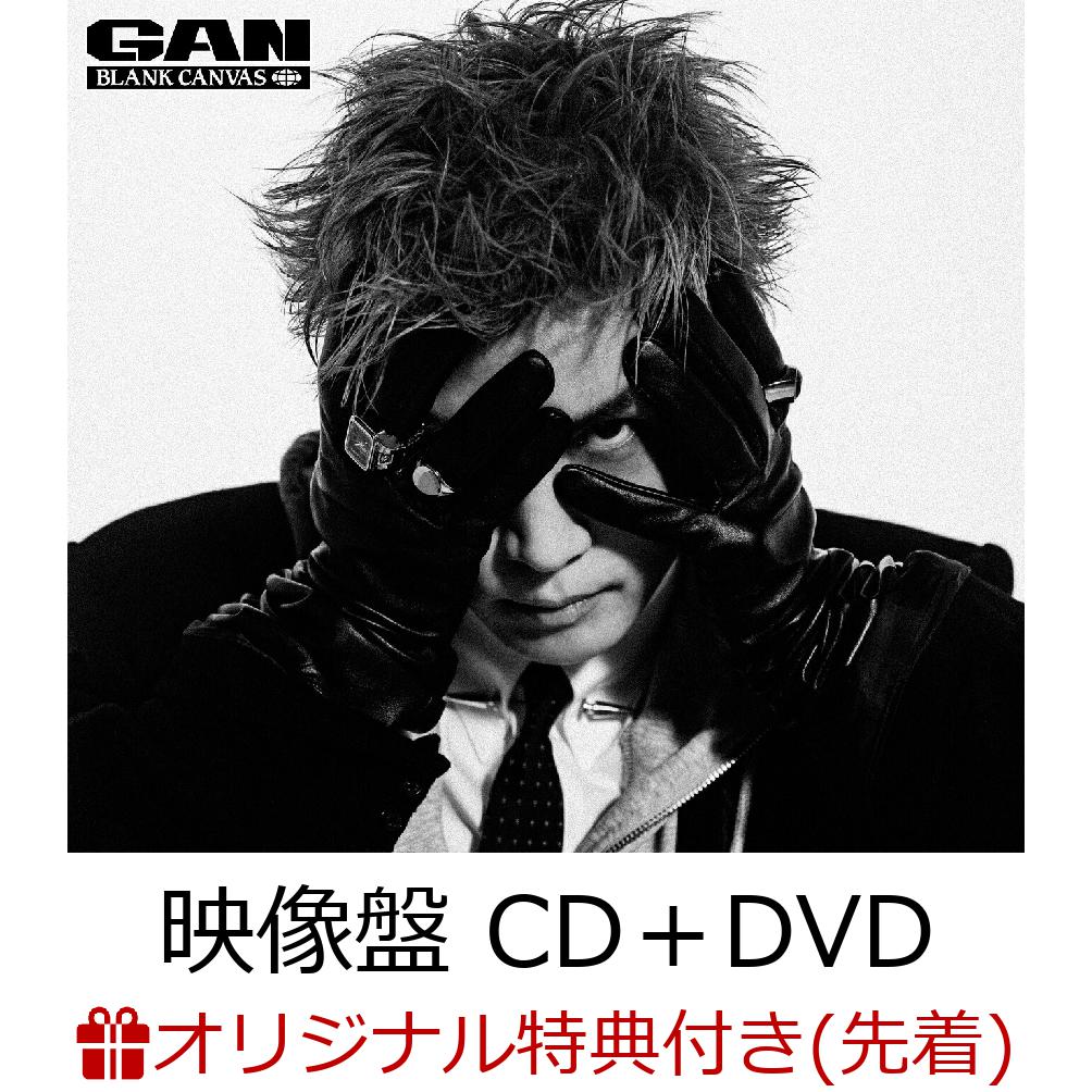 三代目 J SOUL BROTHERSのメンバーであり、ソロアーティストとしても活動するGAN (岩田剛典)が、11月4日（水）にMini ALBUMを発売することが決定。

本作でのみ、お楽しみ頂ける「国内お出かけ企画映像」を収録！岩田剛典のリラックスした等身大の姿をたっぷり約1H収録。詳細は後日解禁！
