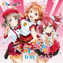 『ラブライブ！サンシャイン 』ユニットシングル1 「元気全開DAY！DAY！DAY！」 CYaRon