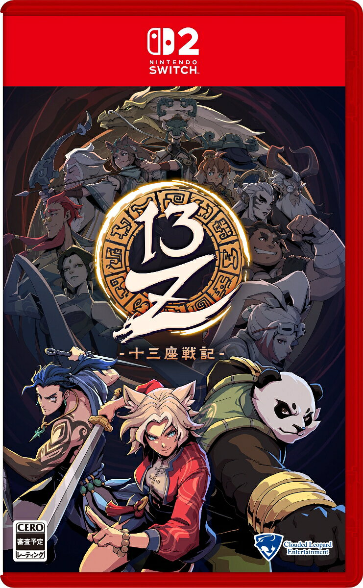13Z -十三座戦記ー　Switch2版