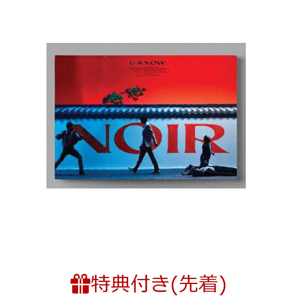 【先着特典】【輸入盤】2NDミニ・アルバム：ノワール（アンカット・ヴァージョン）(ポスター)