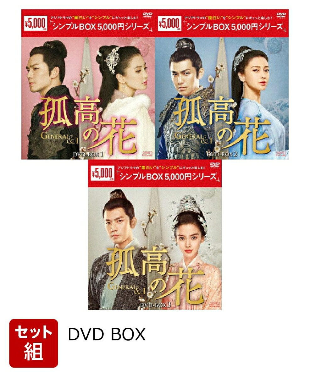 楽天市場】孤高の花〜general&i〜（CD・DVD）の通販