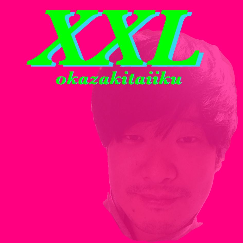 XXL (初回限定盤 CD＋DVD)