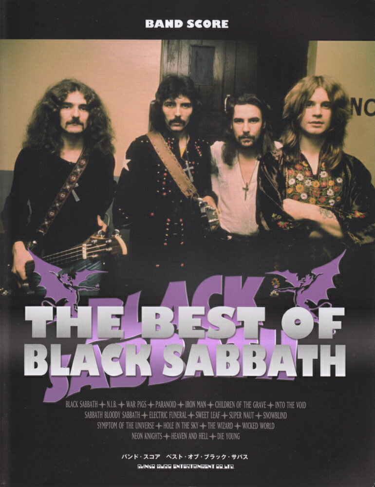 ベスト・オブ・ブラック・サバス