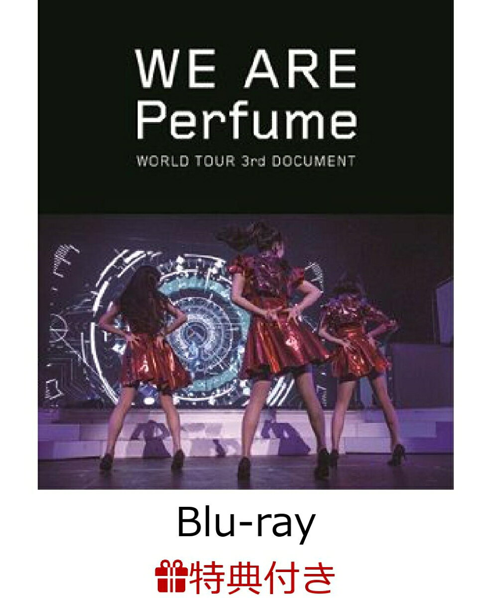 【ステッカー付】WE ARE Perfume -WORLD TOUR 3rd DOCUMENT【Blu-ray】