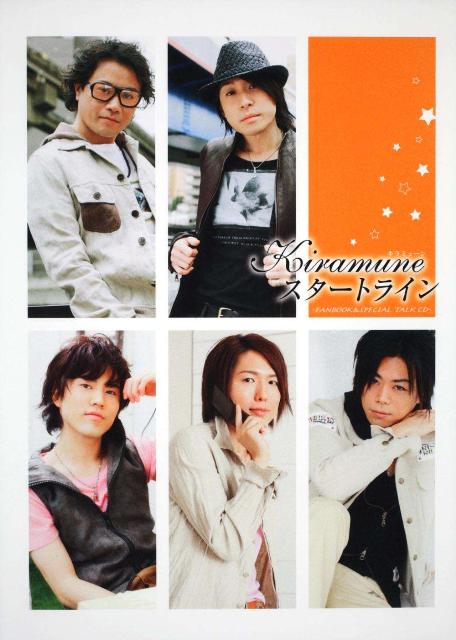 Kiramuneスタートライン -FANBOOK＆SPECIALTALK　CD-