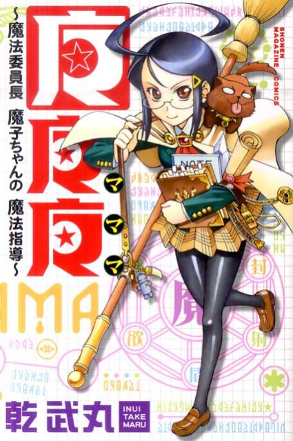 マママ