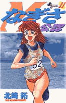 第11巻