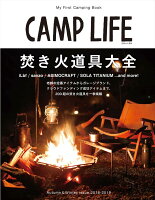 CAMP LIFE(autumn&winter i)